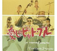 Guts Densetsu Itoshi No Pit Bull [Import]