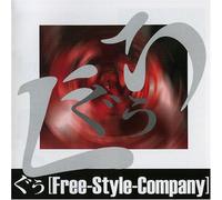 Guu - Free-Style-Company