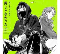 Guy She Was Interested in Wasn't a Guy at All - The Guy She Was Interested In Wasn't A Guy At All (Comic Soundtrack) / Various [Vinyl LP]