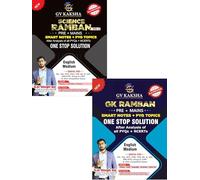 GvKaksha (G.V. Singh) GK Ramban + Science Ramban (Combo) PRE + MAINS SMART NOTES + PYQ TOPICS After Analysis Of All PYQ + NCERTs | One Stop Solution | English Medium |