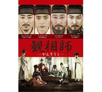 Gwansang Aka the Face Reader [Import allemand]