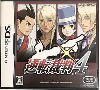 Gyakuten Saiban 4