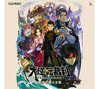 Gyakuten Saiban - Naruhodou Ryuunosuke No Bouken