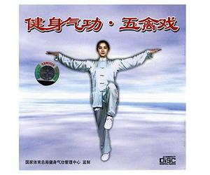 Gymnastic Qigong, Medical Exercise Imitating Movements of Five Animals (1 disc)
