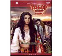 Gypsies Go to Heaven / Tabor uhodit v nebo