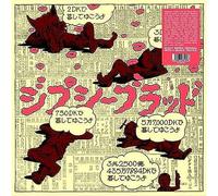 Gypsy Blood - Kokkourishi [Import]