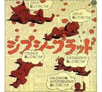 Gypsy Blood - Rokko Oroshi +4