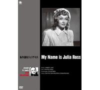My Name Is Julia Ross [Import allemand]