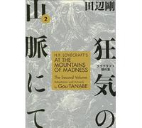 H. P. Lovecraft – At the Mountains of Madness – Tome 2 – Manga – Dark Horse Comics