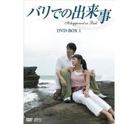 Ha Ji-Won-It Happened in Bali Box 1 (5 DVD) [Edizione: Giappone] [Import]