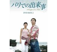 Ha Ji-Won-It Happened in Bali Box 2 (5 DVD) [Edizione: Giappone] [Import]