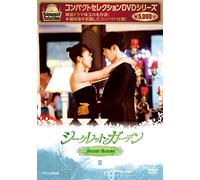 Ha Ji-Won-Secret Garden Compact Selection Box 2 (5 DVD) [Edizione: Giappone] [Import]