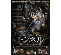 Ha Jung Woo-Tunnel [Edizione: Giappone] [Import]