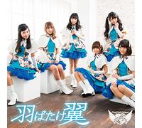 Habatake Tsubasa [Type F] [Import allemand]