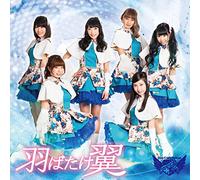 Habatake Tsubasa [Type l] [Import allemand]