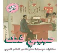 Habibi Funk An Eclectic Selection Part 2 CD