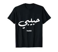 Habibi Mot Arabe Mignon Cadeau du Moyen-Orient T-Shirt