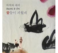 Hachi & Aeri - Flower Bearing