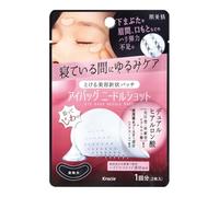 Hadabisei Kracie Eye Bag Needle Shot Lot de 2 feuilles
