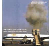 Hadaka No Rallizes (Les Rallizes Denudes) - Flightless Bird Needs Water Wings, Vol. 1 [Vinyl Lp]