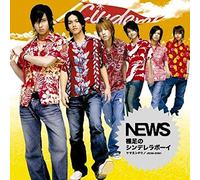 Hadashi No Cinderella Boy/Sayaendou(Regular Ed.)(Release [Import]