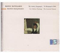 Hadjidakis,Manos - Six Folklore Paintings [Import]