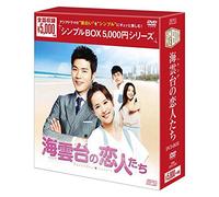 Haeundae Lovers Dvd-Box [Import allemand]