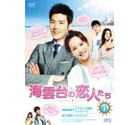 Haeundae Lovers Dvd-Box1 [Import allemand]