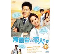 Haeundae Lovers Dvd-Box2 [Import allemand]