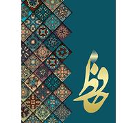 دیوان حافظ Hafez: غزلیات حافظ Hafez