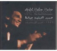 Hafez, Abdel Halim - Anthology 1976