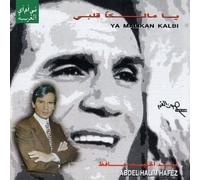 Hafez, Abdel Halim - Ya Malikan Kalbi