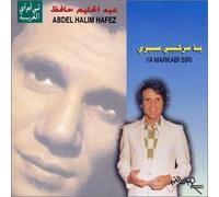 Hafez, Abdel Halim - Ya Markabi Siri