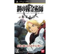 Hagane no Renkinjutsushi - Fullmetal Alchemist: Yakusoku no Hi e[Import Japonais]