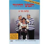 Hagashash 6: Cafeteria