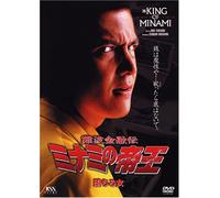 Haginiwa Sadaaki-Minami No Teiou 10-Ochiru Onna [Edizione: Giappone] [Import]