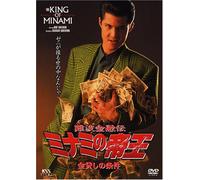 Haginiwa Sadaaki-Minami No Teiou 3 [Edizione: Giappone] [Import]