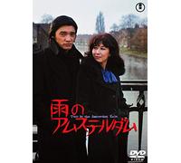 Hagiwara Kenichi-Ame No Amsterdam [Edizione: Giappone] [Import]
