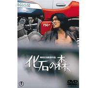 Hagiwara Kenichi-Kaseki No Mori [Edizione: Giappone] [Import]