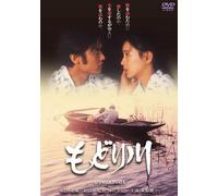 Hagiwara Kenichi-Modori Kawa [Edizione: Giappone] [Import]