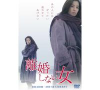 Hagiwara Kenichi-Rikon Shinai Onna [Edizione: Giappone] [Import]