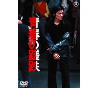 Hagiwara Kenichi-Seishun No Satetsu [Edizione: Giappone] [Import]
