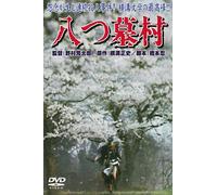 Hagiwara Kenichi-Yatsuhakamura [Edizione: Giappone] [Import]