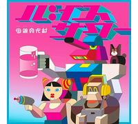 Hahaoya Bunkamura - Baisu Sour/Don't Stop The Breakbeats