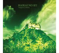 Haikai No Ku - Temporary Infinity