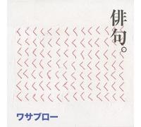 Haiku.Isu [Import allemand]