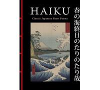 Haiku Version anglaise