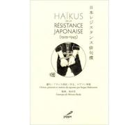 Haikus de la resistance japonaise Edition bilingue français-japonais - Seegan Mabesoone - Pippa - broché - Poésie