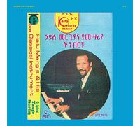 Hailu mergia and his classical instrument shemonmuanaye Vinyle
