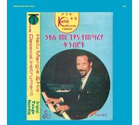 Hailu Mergia & His Classical Instrument: Shemonmuanaye